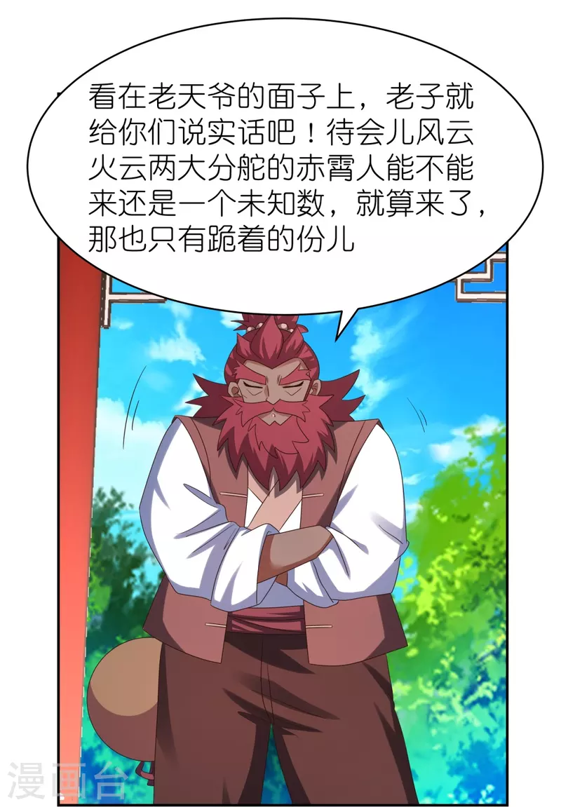 第331话 不见棺材不落泪5
