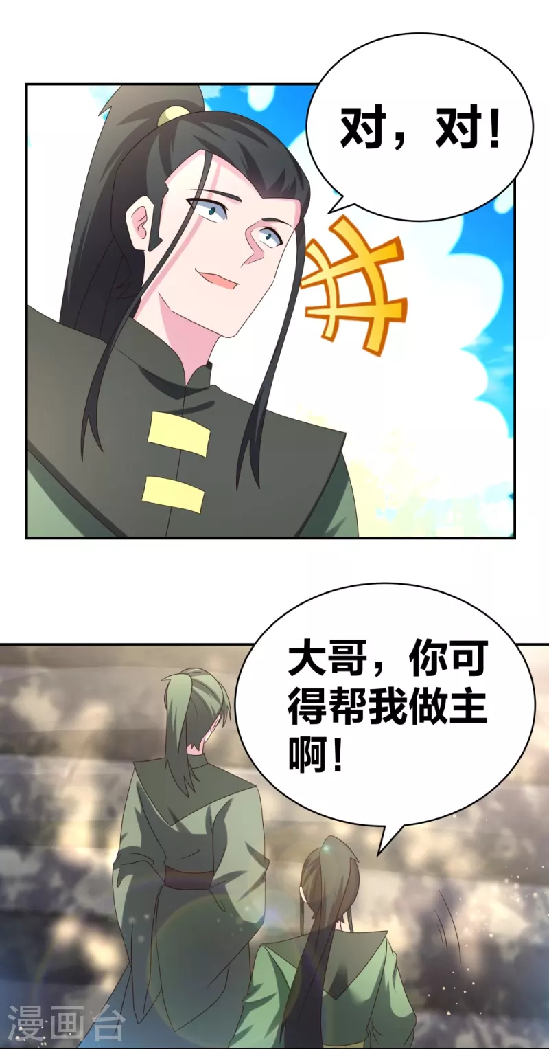第302话 六壬山20