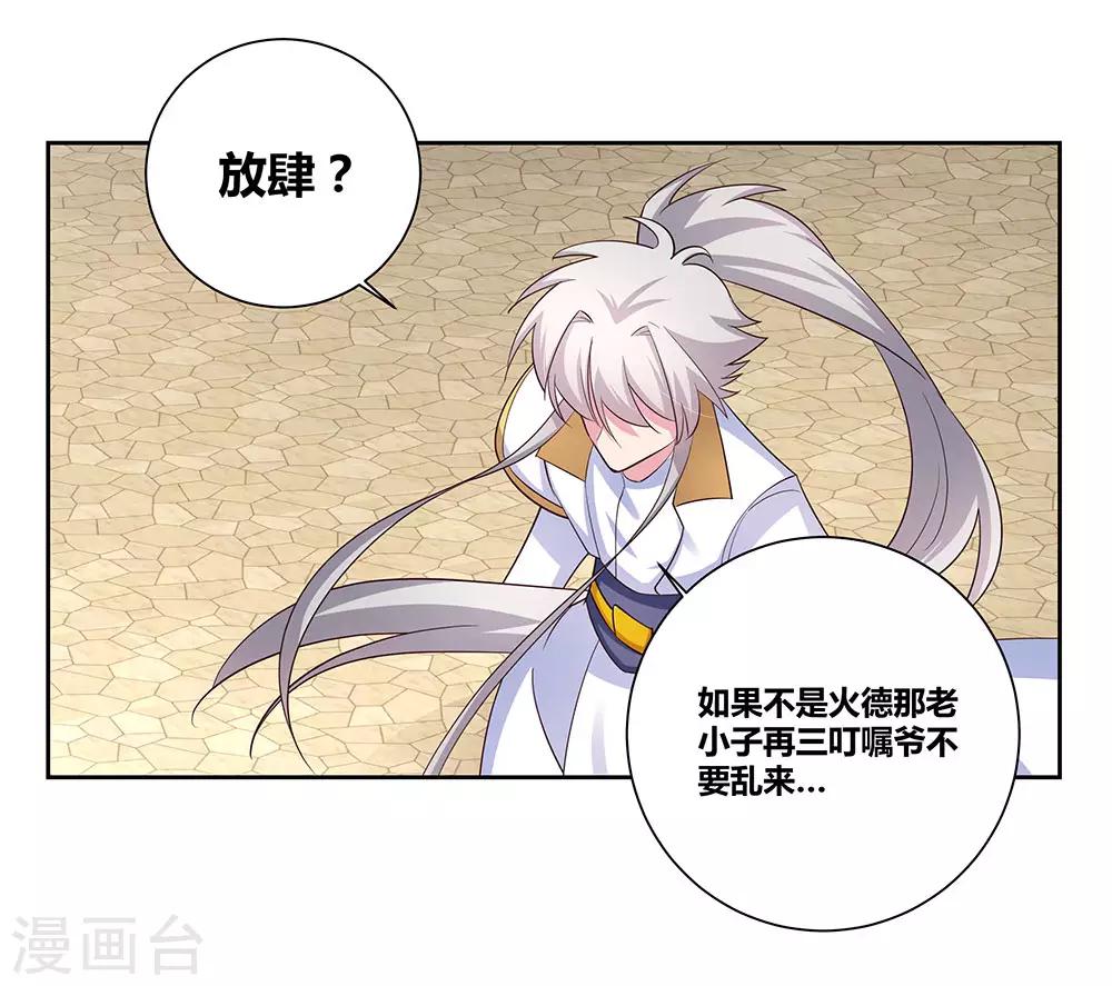 第64话 秒杀12