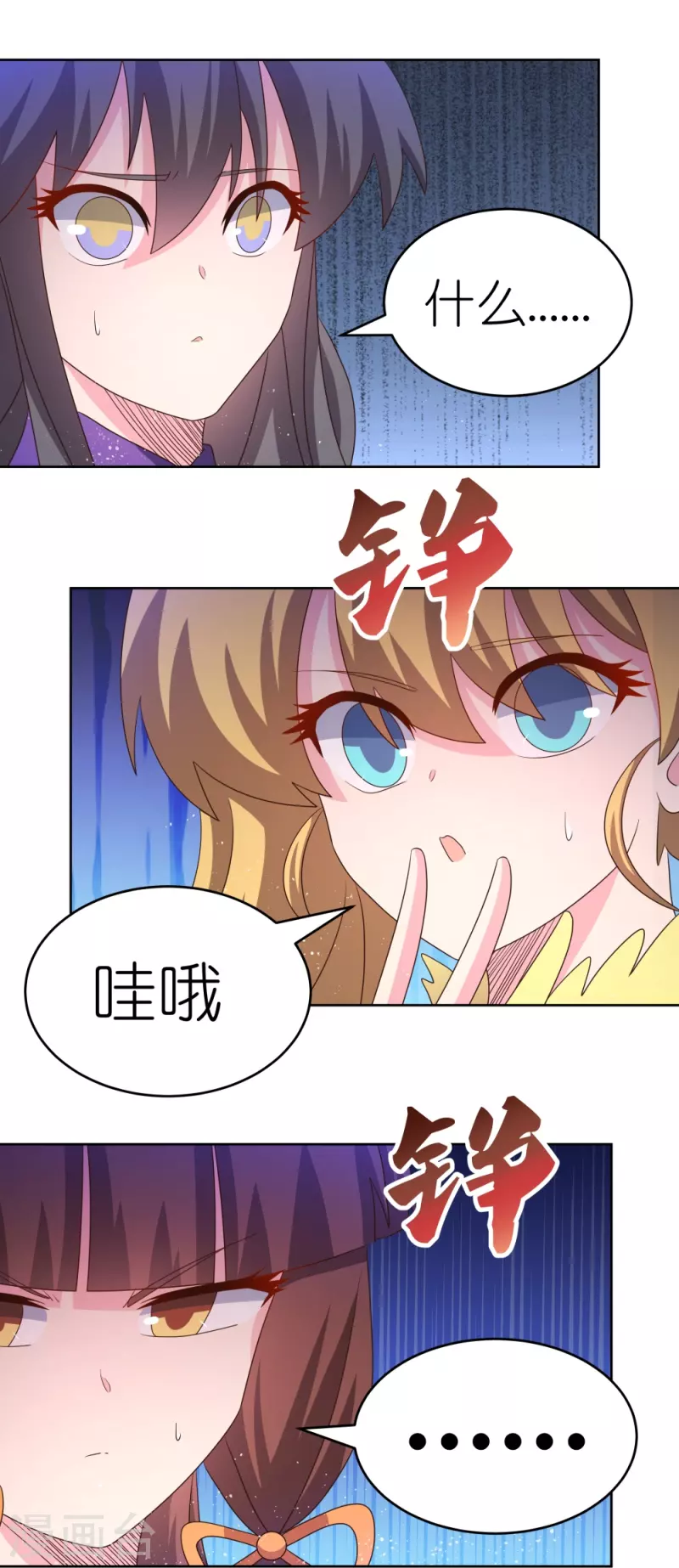第373话 嚐嚐你的手艺18