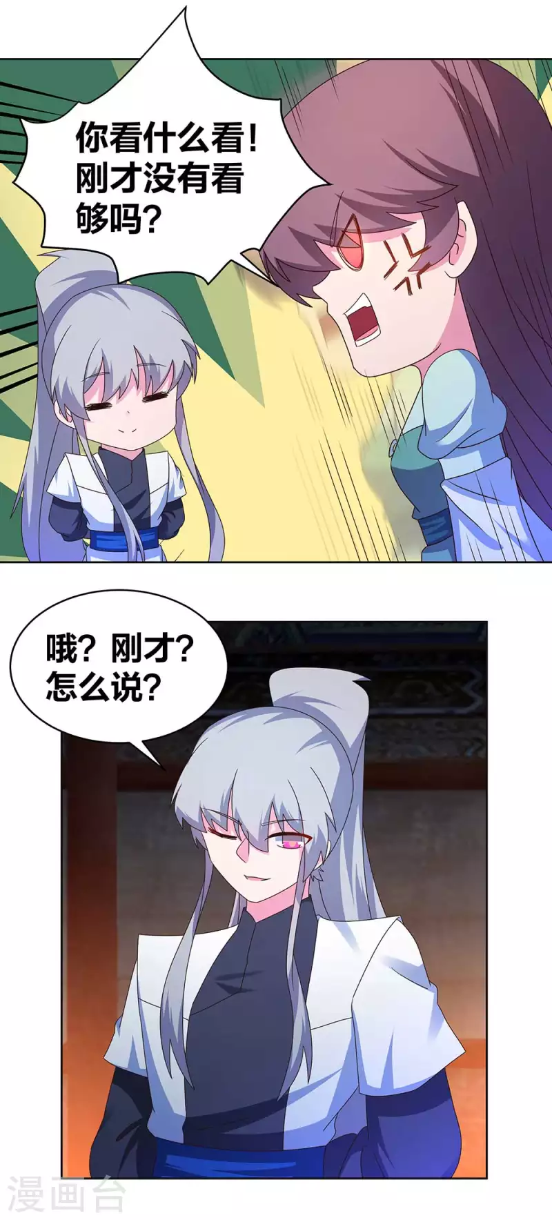 第274话 公子爷4