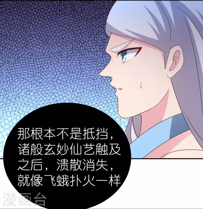 第324话 紫府灵力6