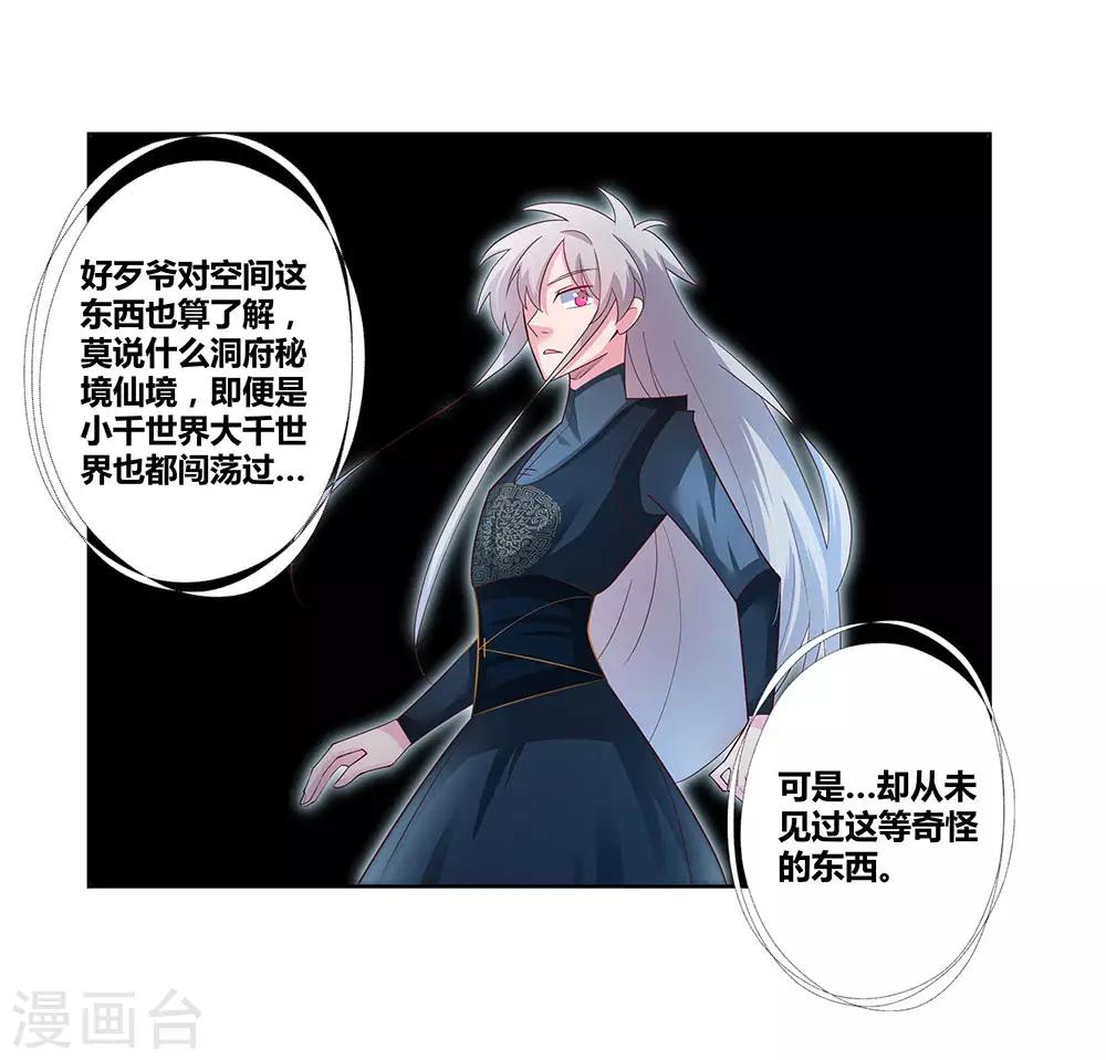 第50话 奇怪的梦境36
