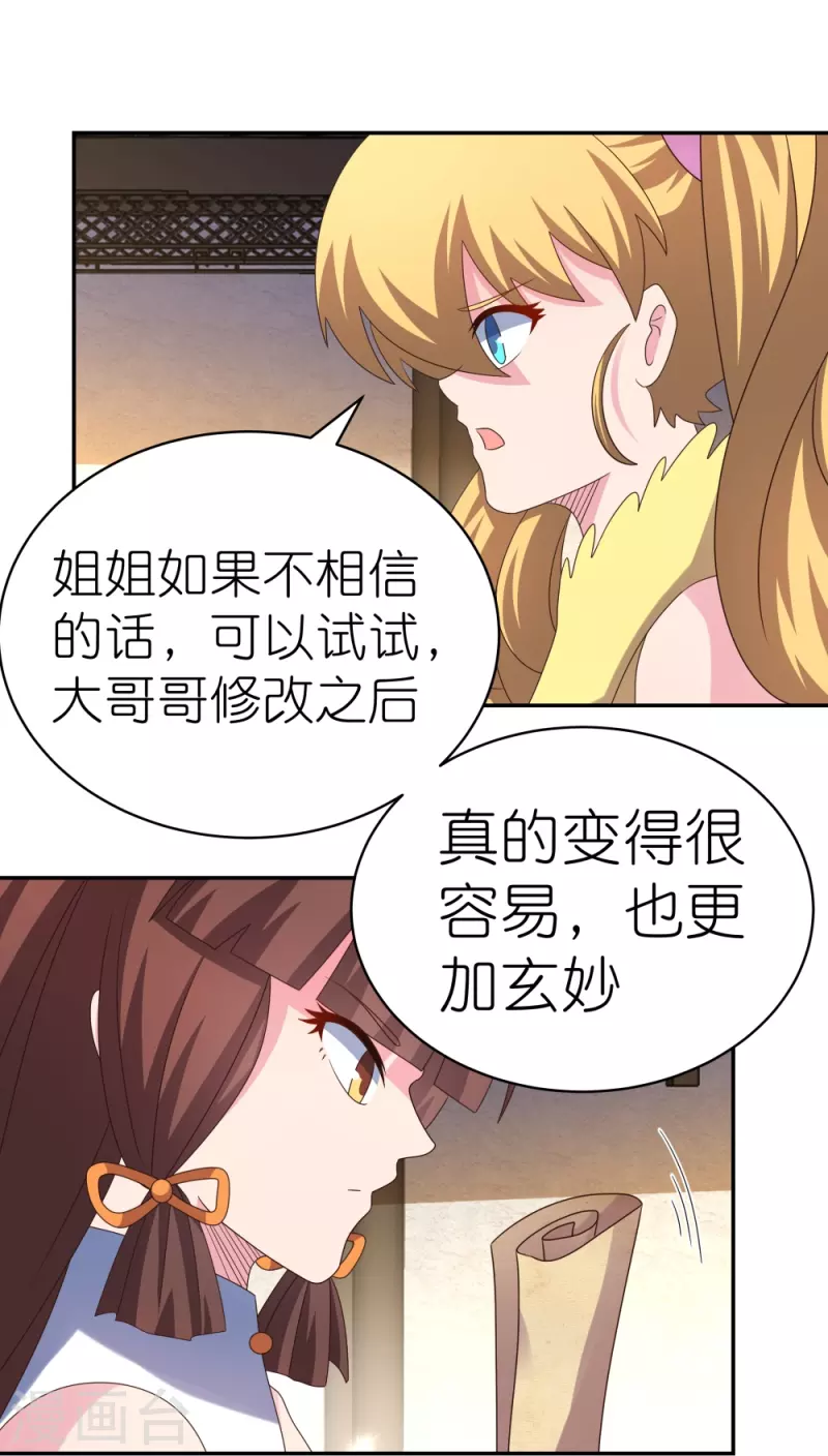 第368话 小青花语6