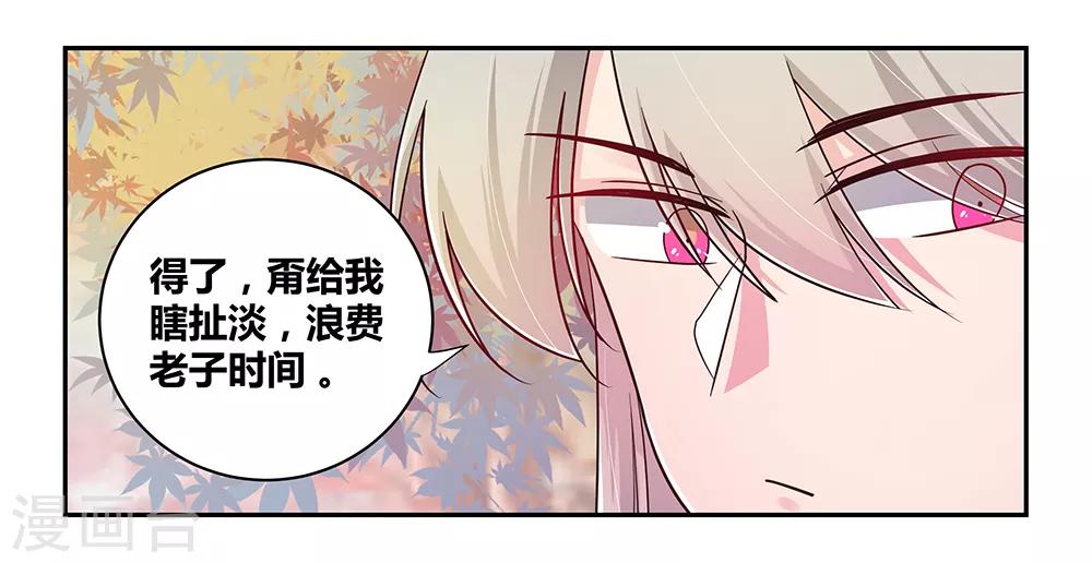 第21话 男人的尊严21