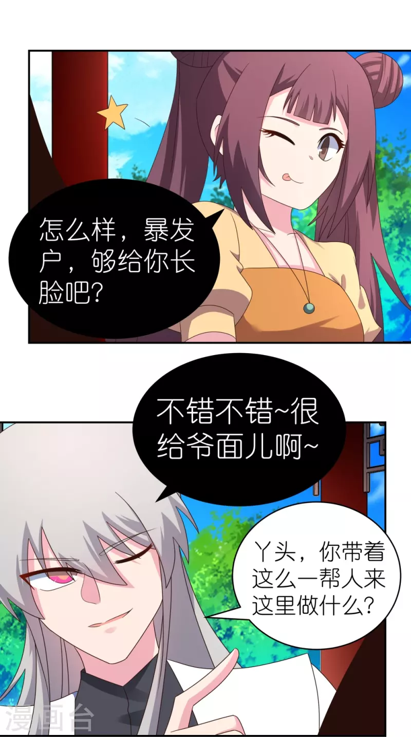 第319话 奇耻大辱19