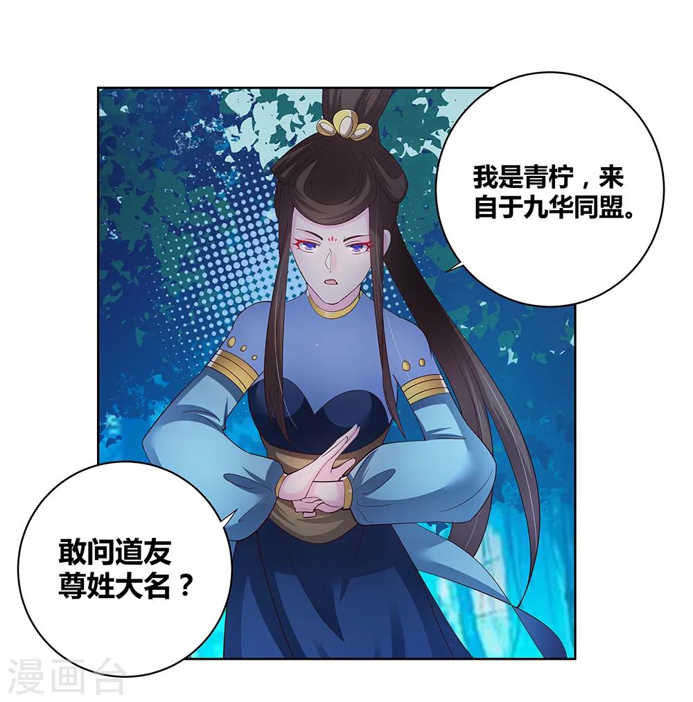 第40话 十二院首席21