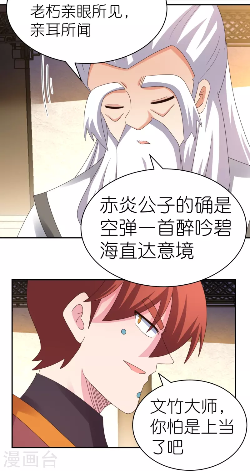 第367话 精神共鸣13