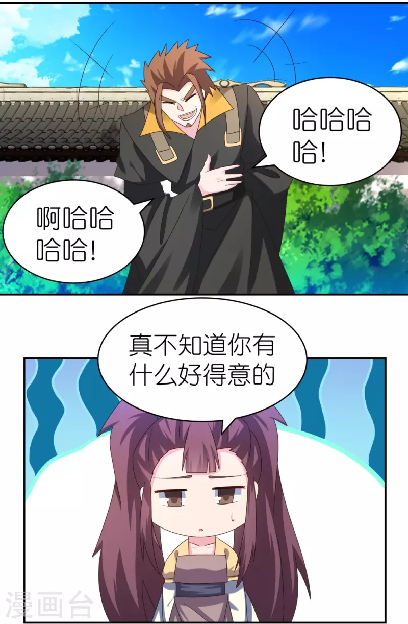 第315话 较劲14