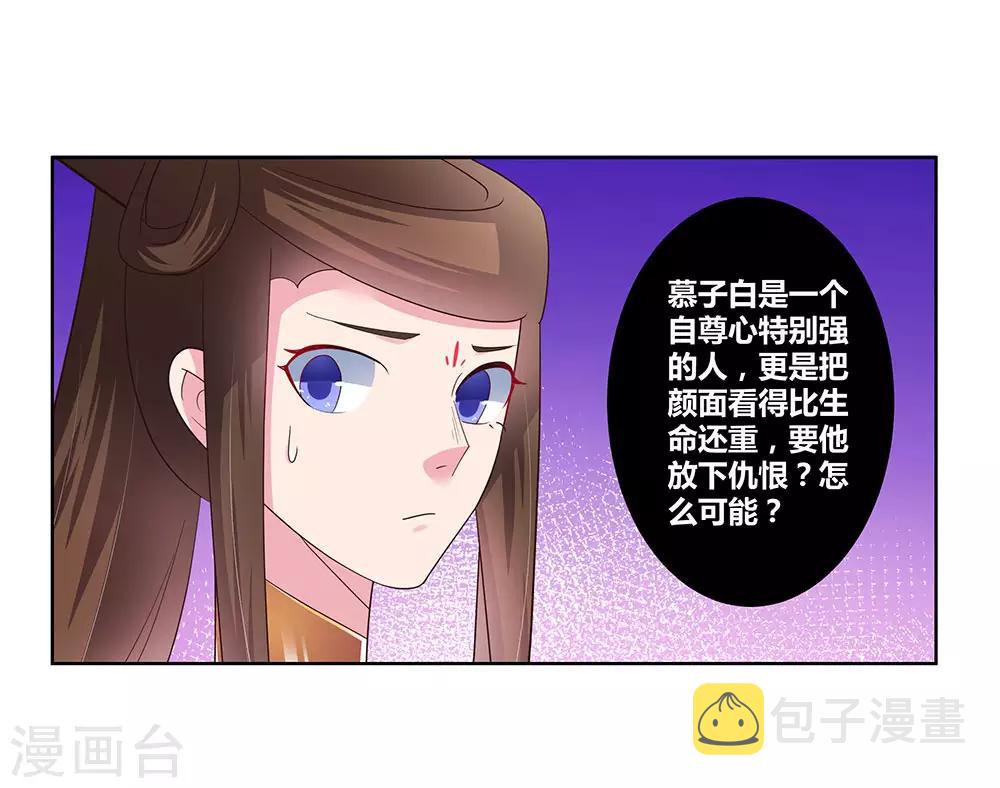 第53话 内门大比12