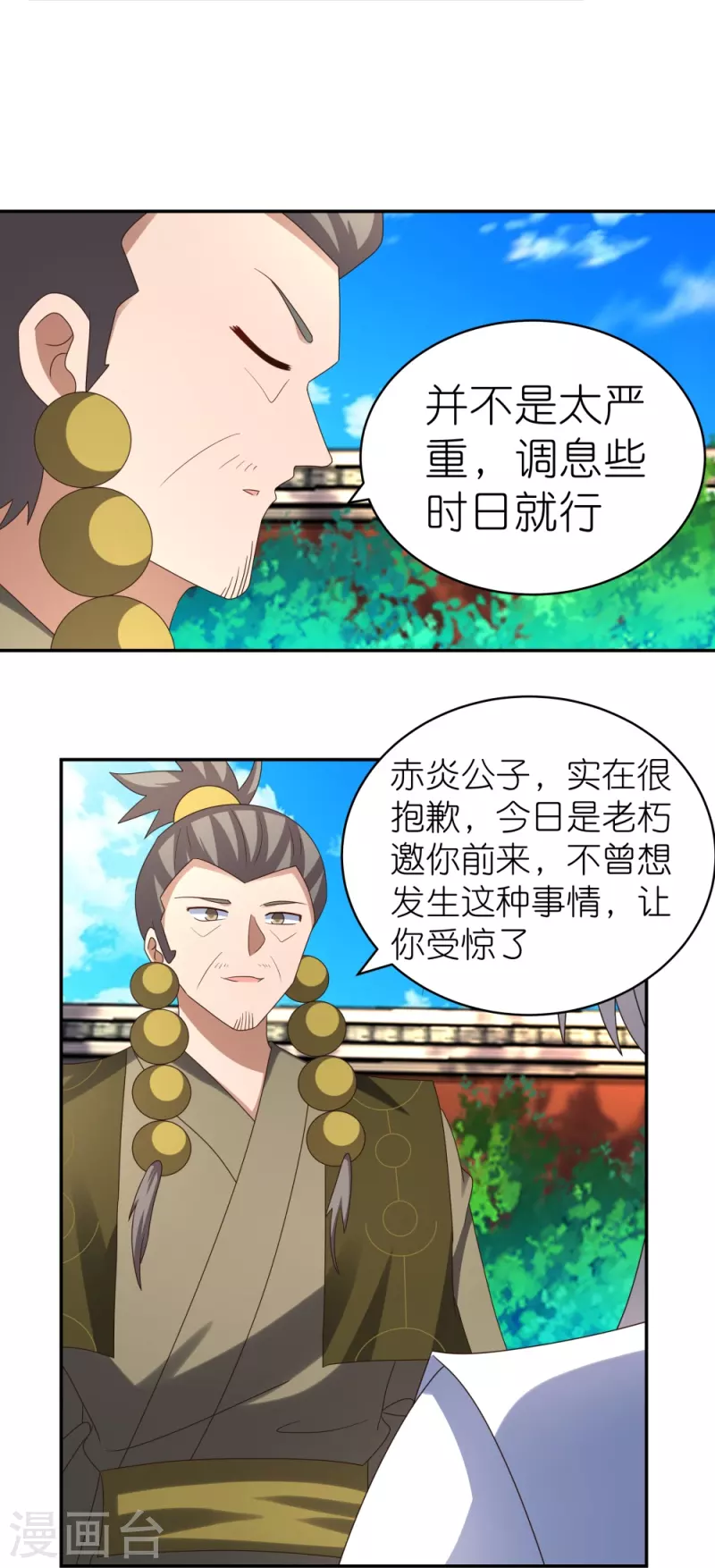 第310话 庄园调养14