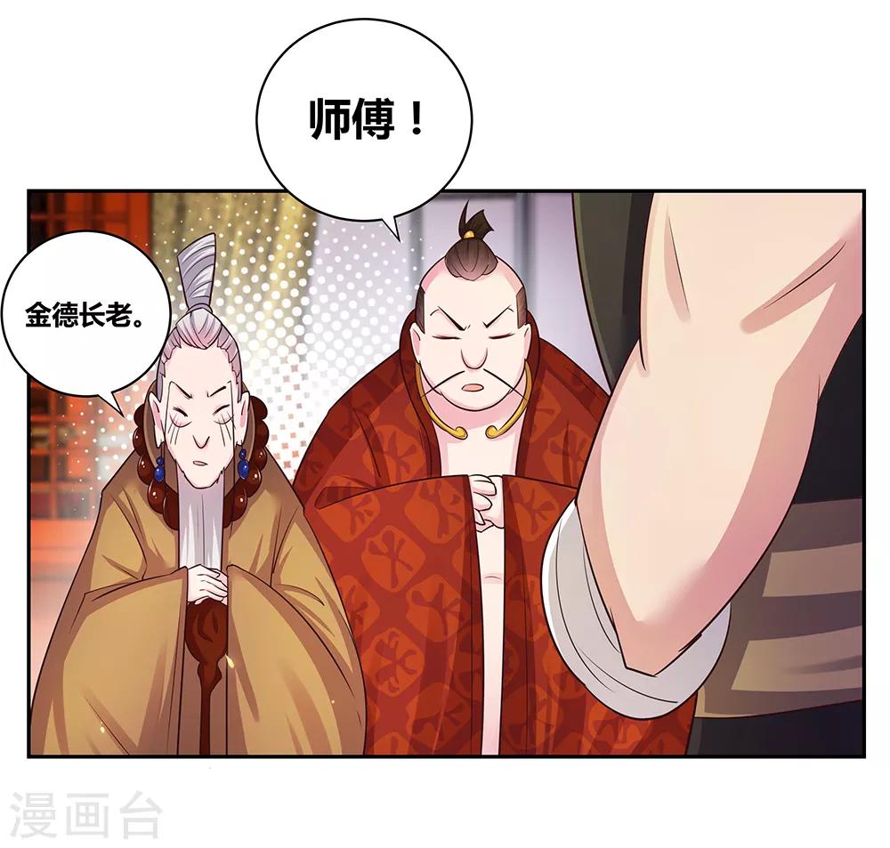 第30话 其实爷是神27