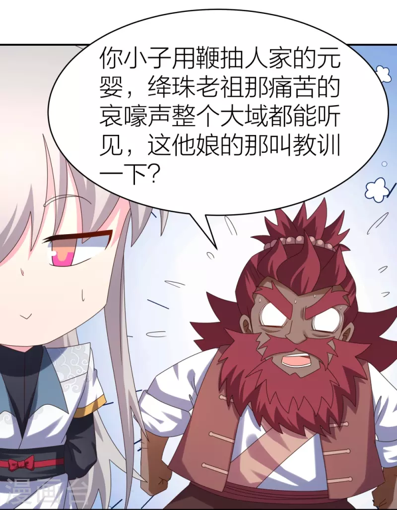 第358话 变异血脉9
