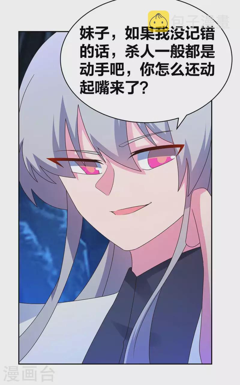 第290话 都清醒一点3