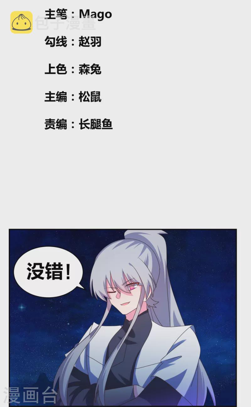 第298话 神仙打架1
