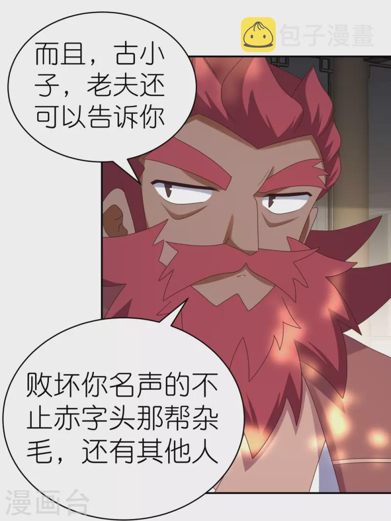 第360话 风流债3