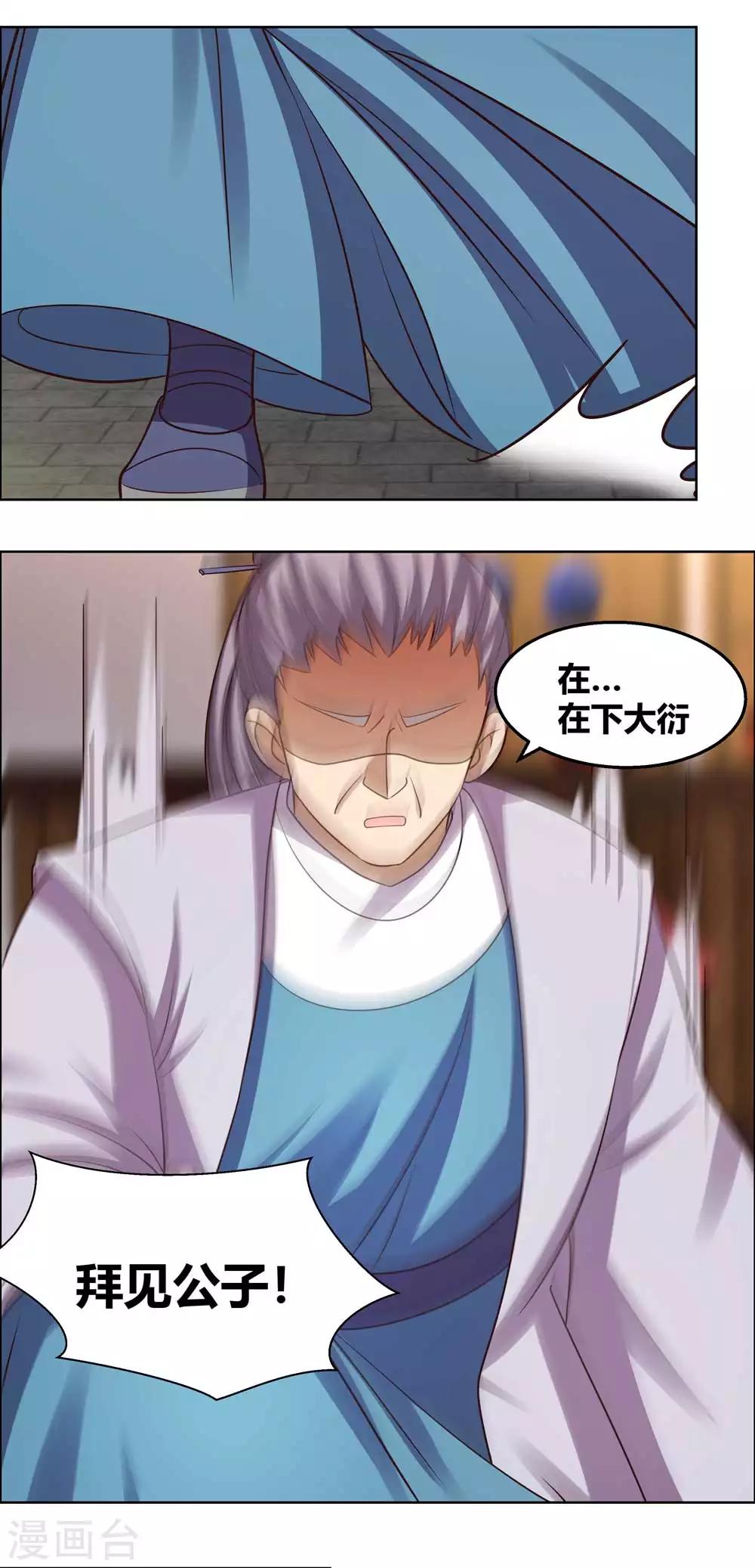 第154话 反转14