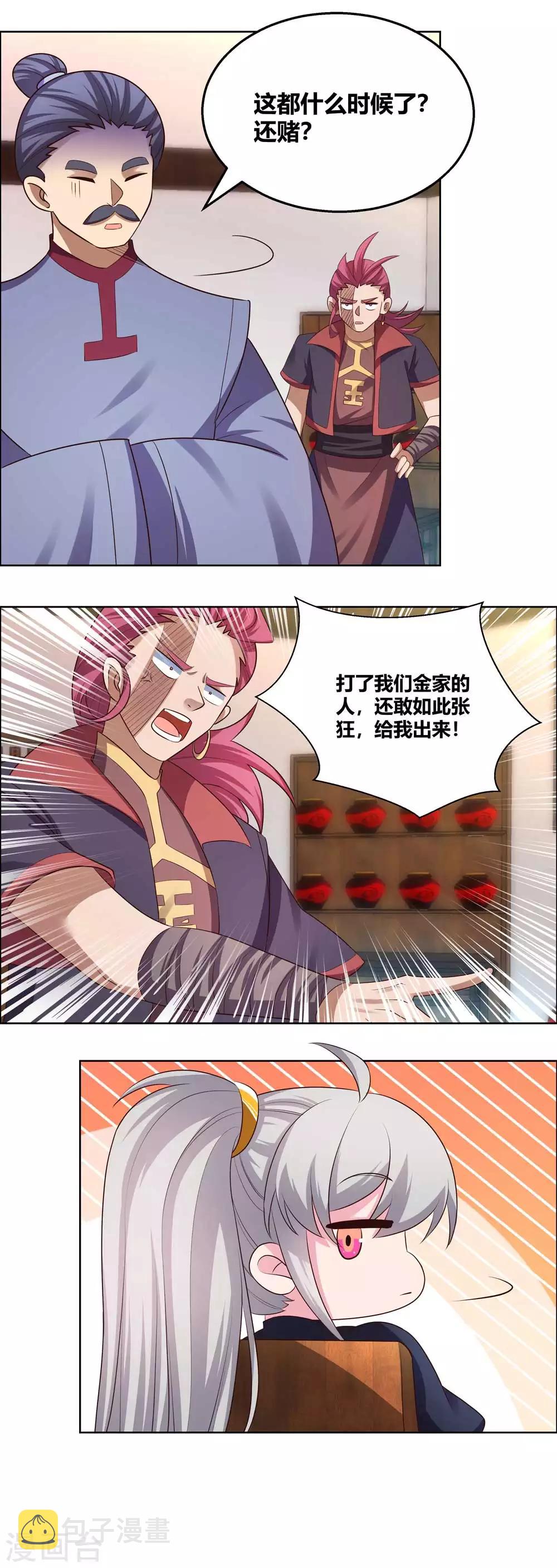 第154话 反转7