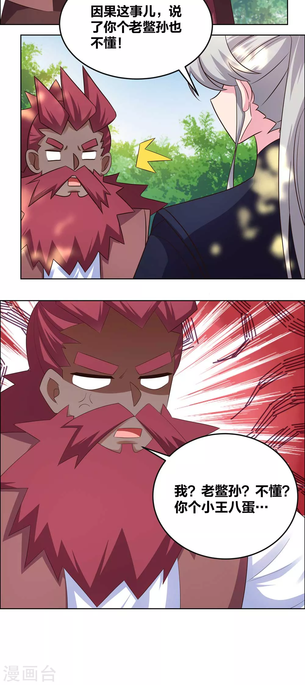 第187话 红袖6