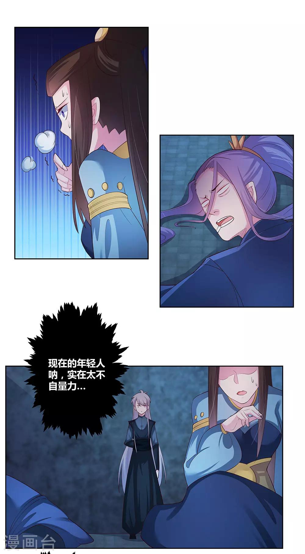 第45话 触发机关25