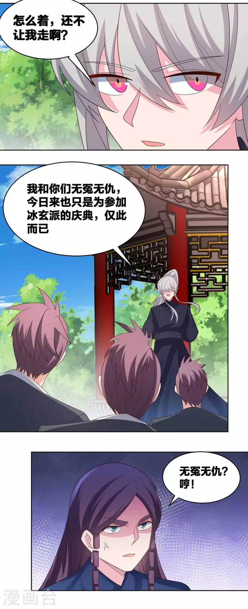第216话 无冤无仇1