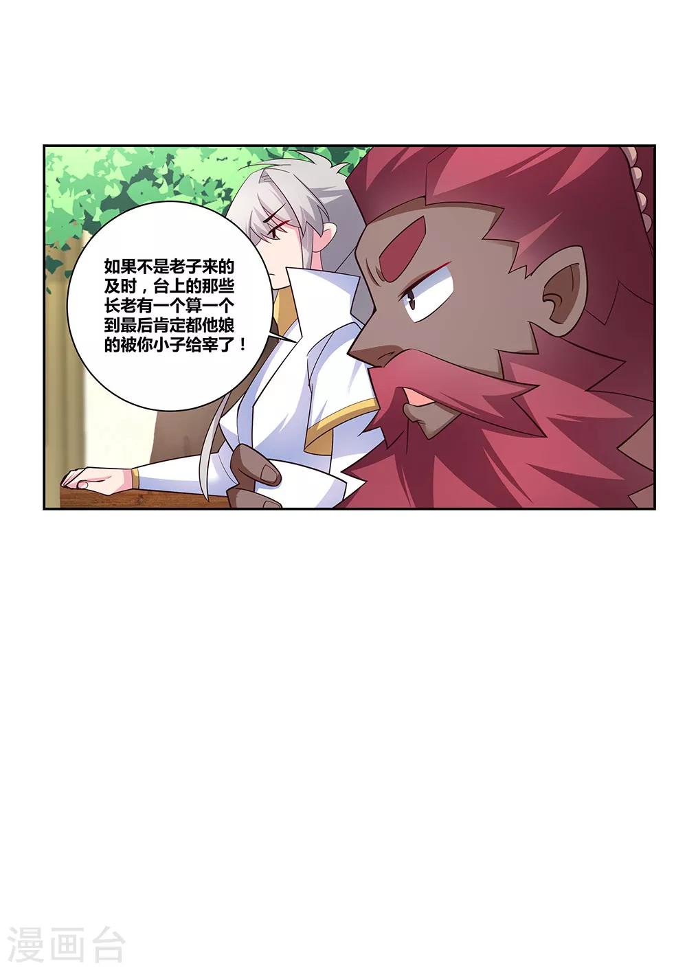 第66话 魔王25