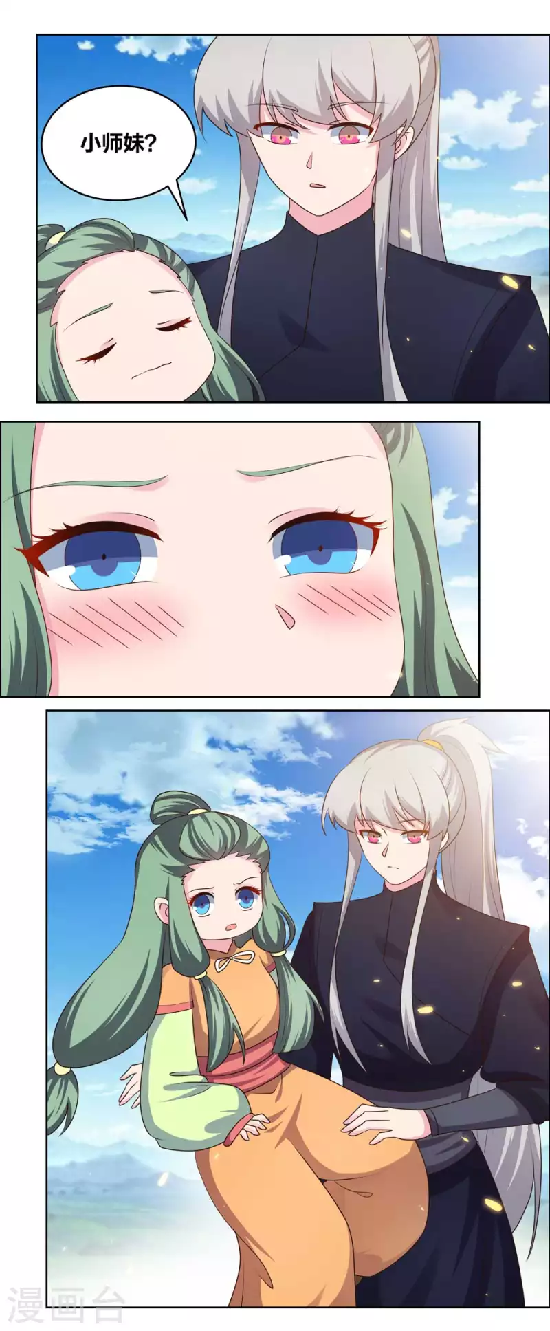第207话 太星洞5