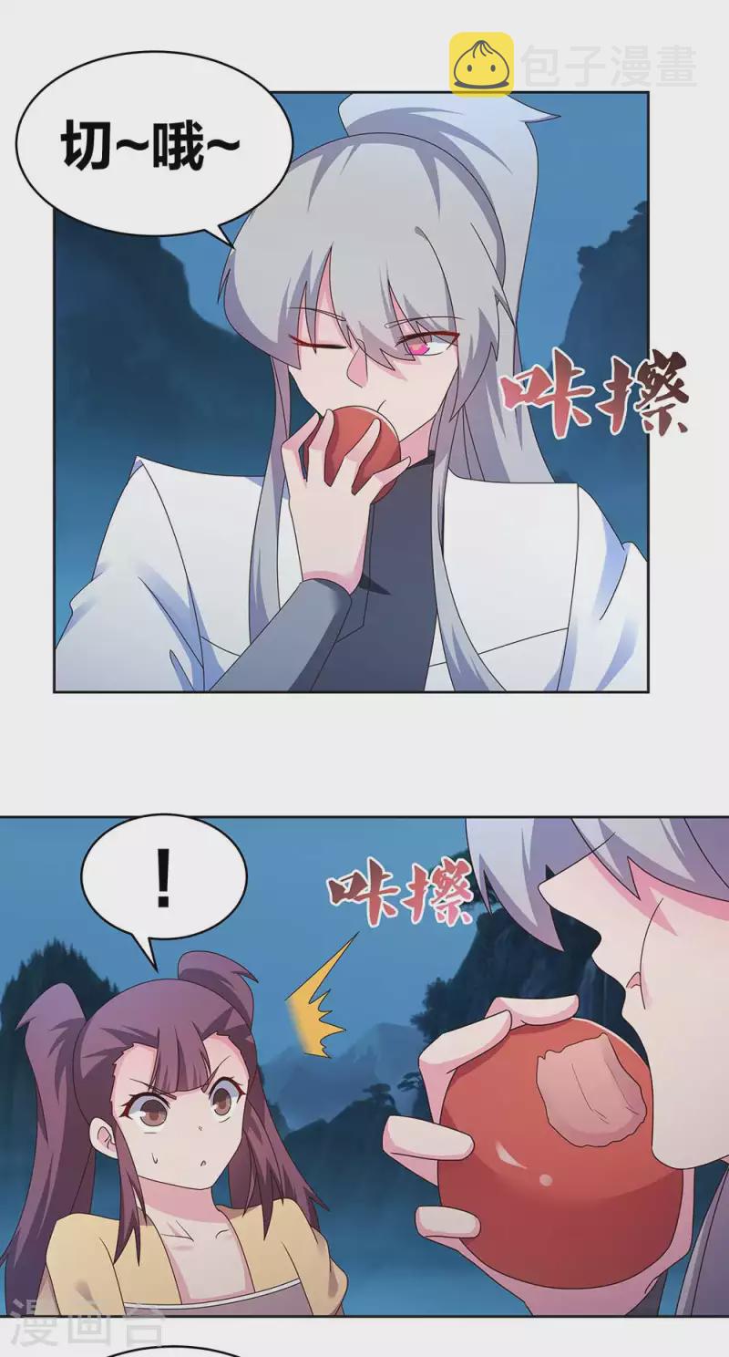 第264话 诡异的男人10