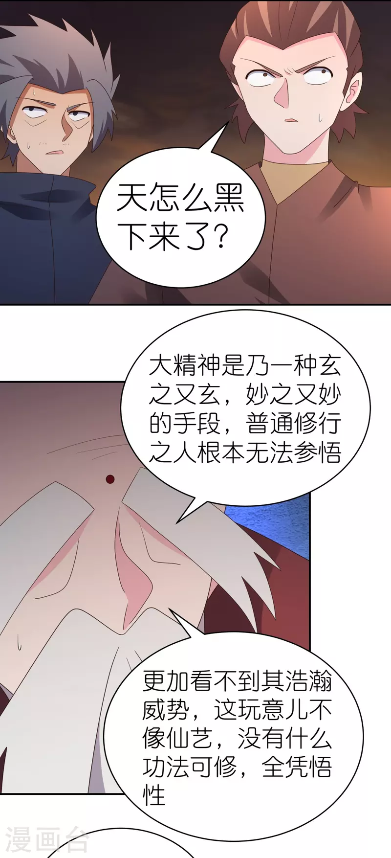 第346话 君璇玑12