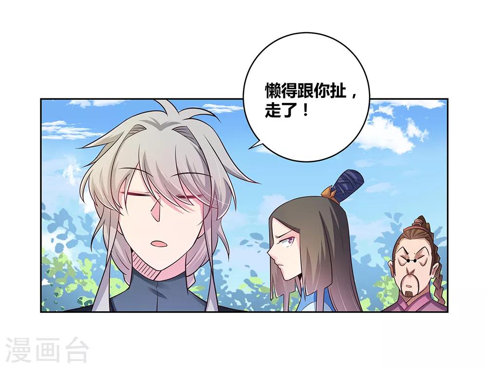 第35话 炎雷术37