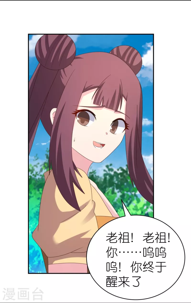 第347话 究竟是什麽人18