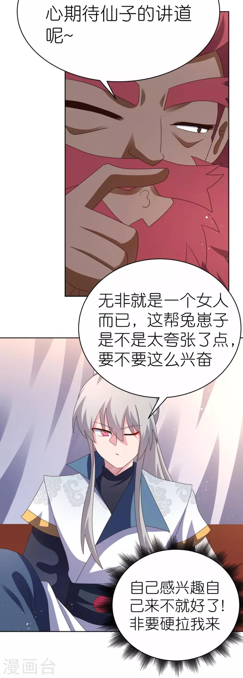 第383话 有人在等候4