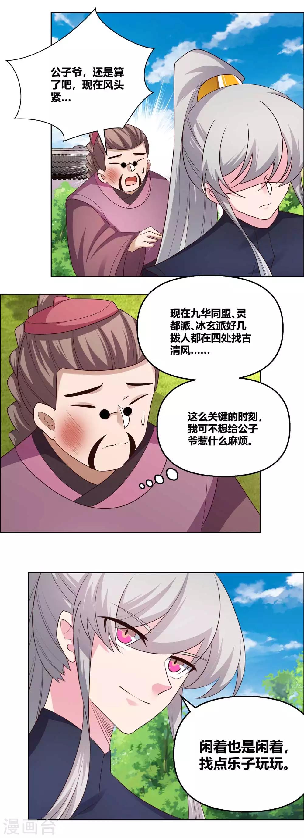 第149话 赌坊4