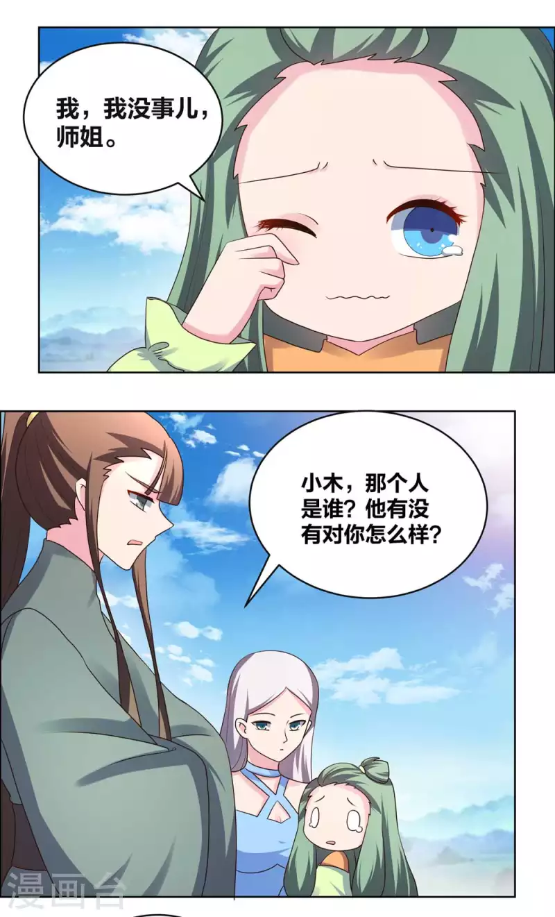 第207话 太星洞7