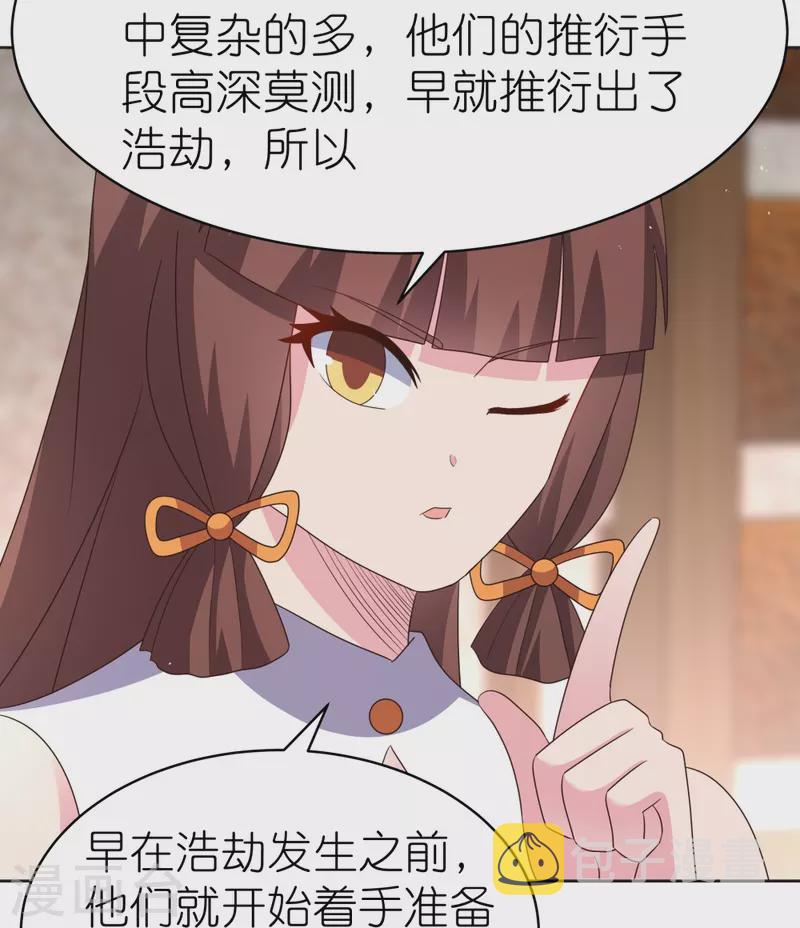 第382话 玄机11