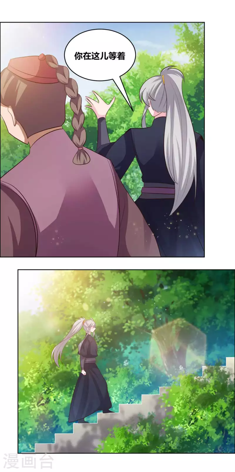第209话 水云酒1