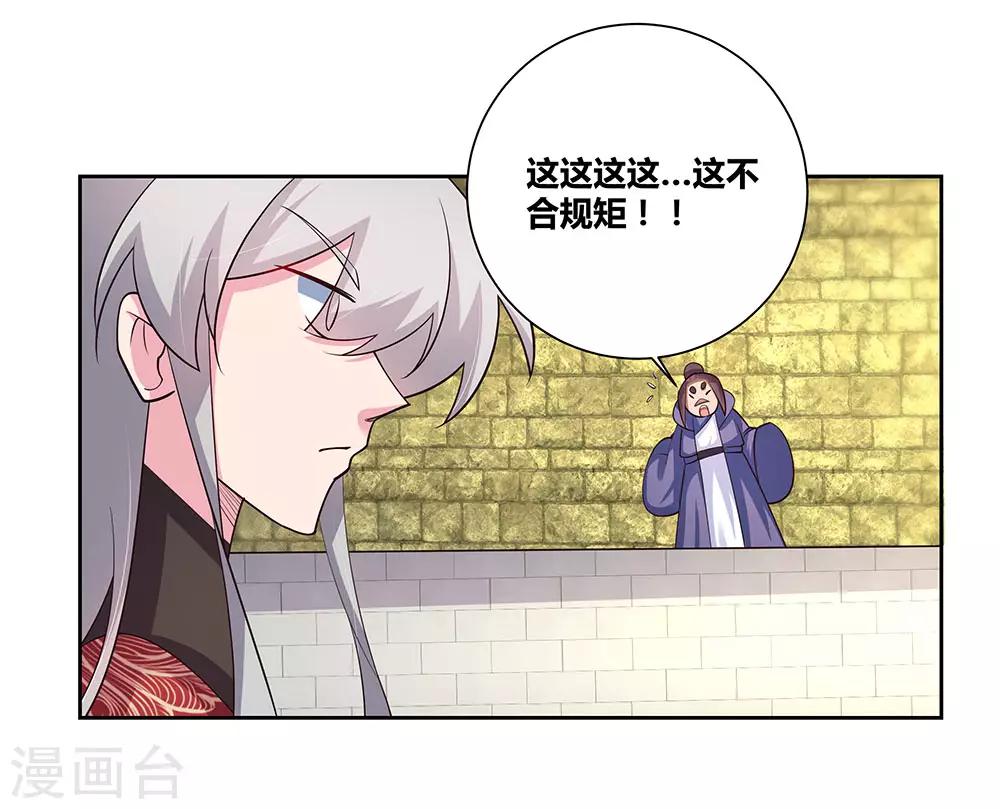 第81话 意料之外14