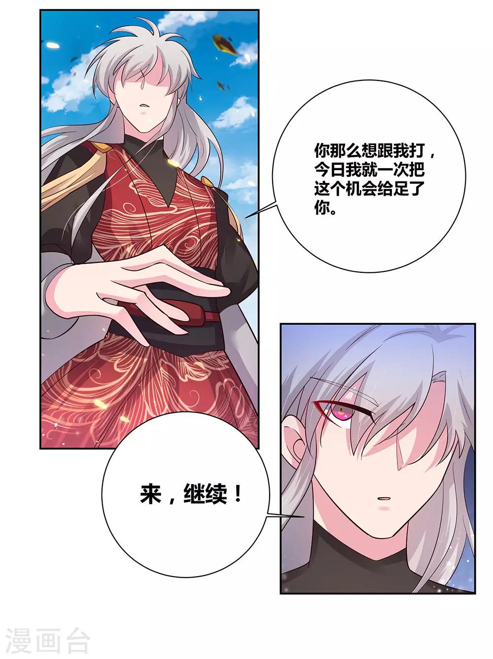 第82话 宽恕6