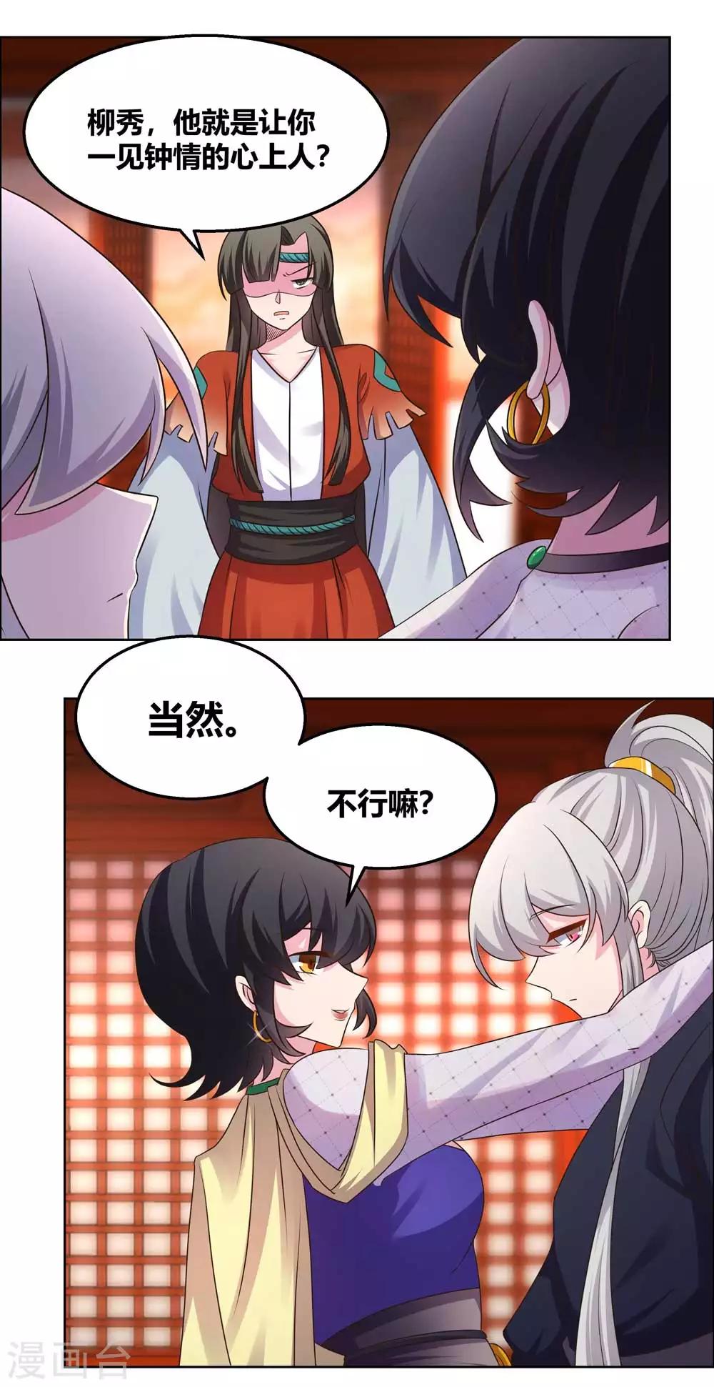 第165话 怎麽还上手了！1