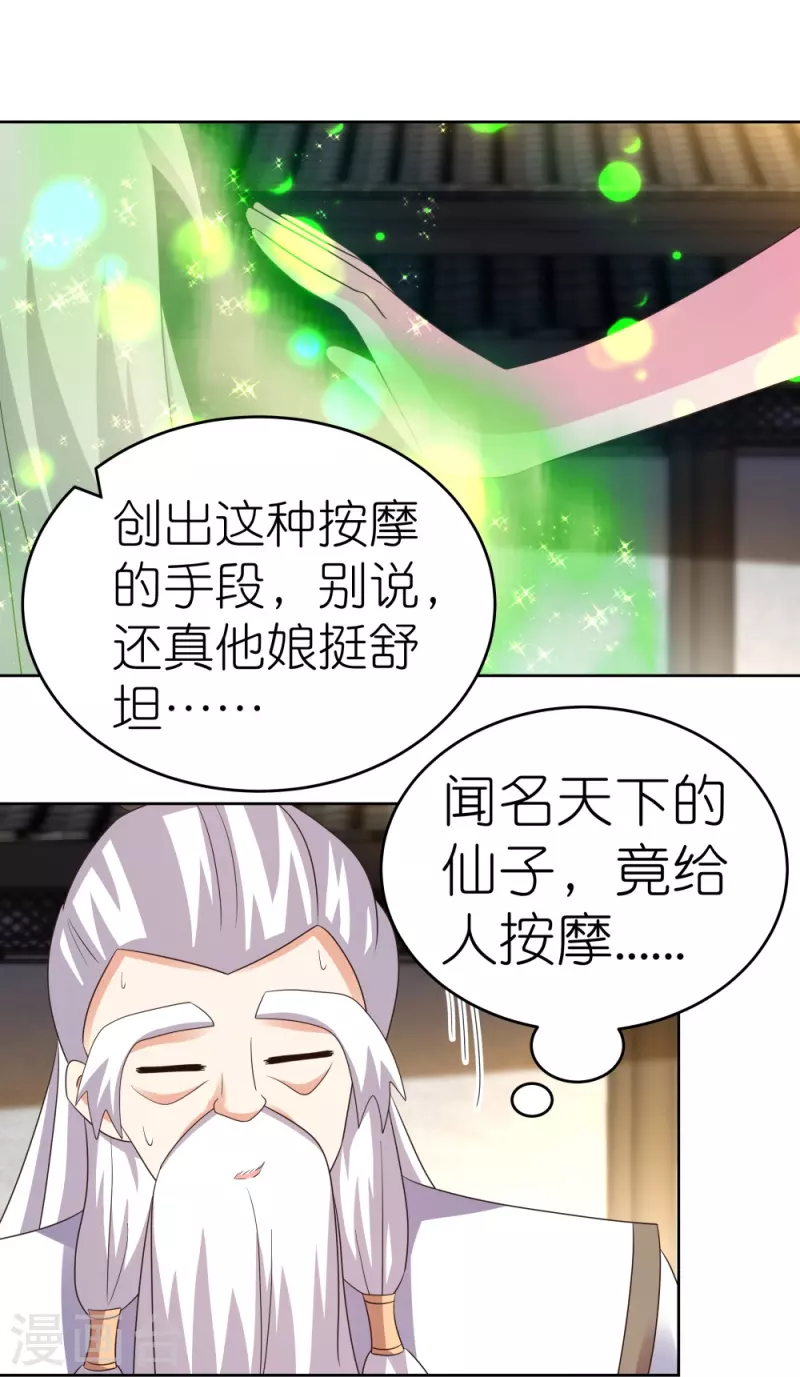 第374话 回春指26