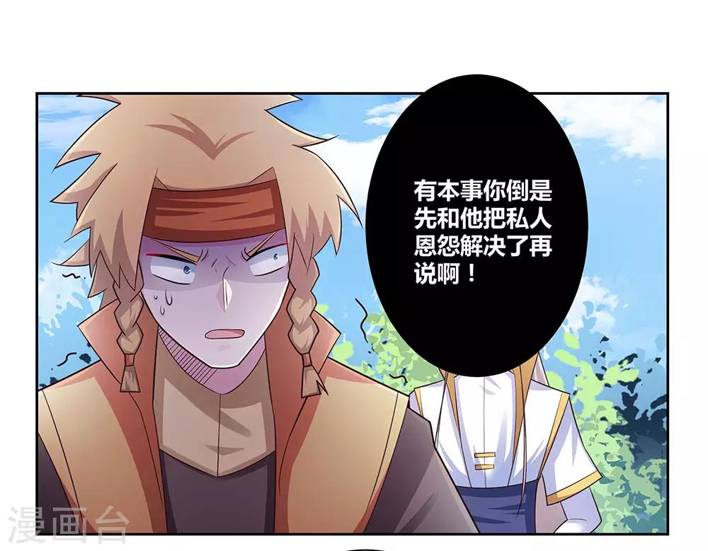 第60话 古清风VS黄耀20