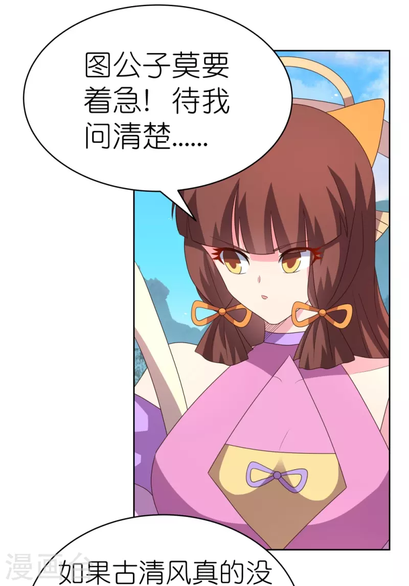 第398话 火德的担保27