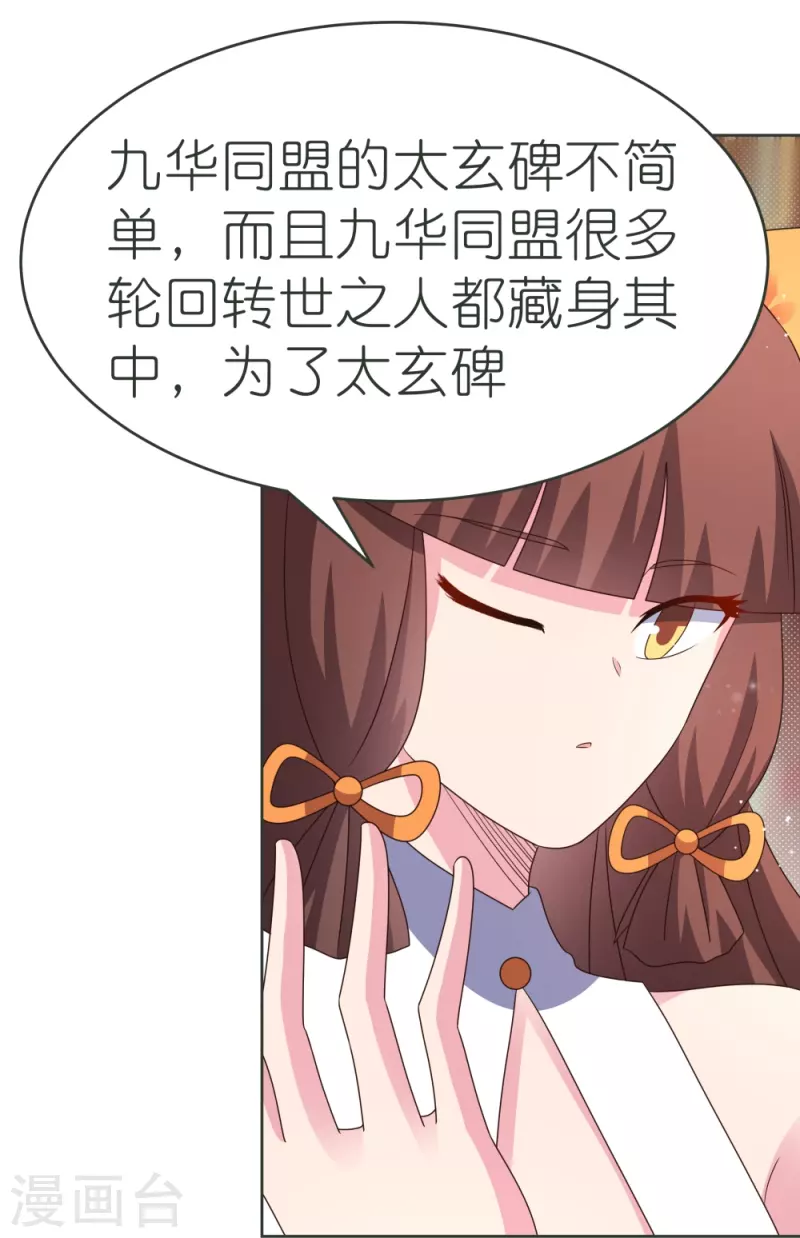 第380话 让步15