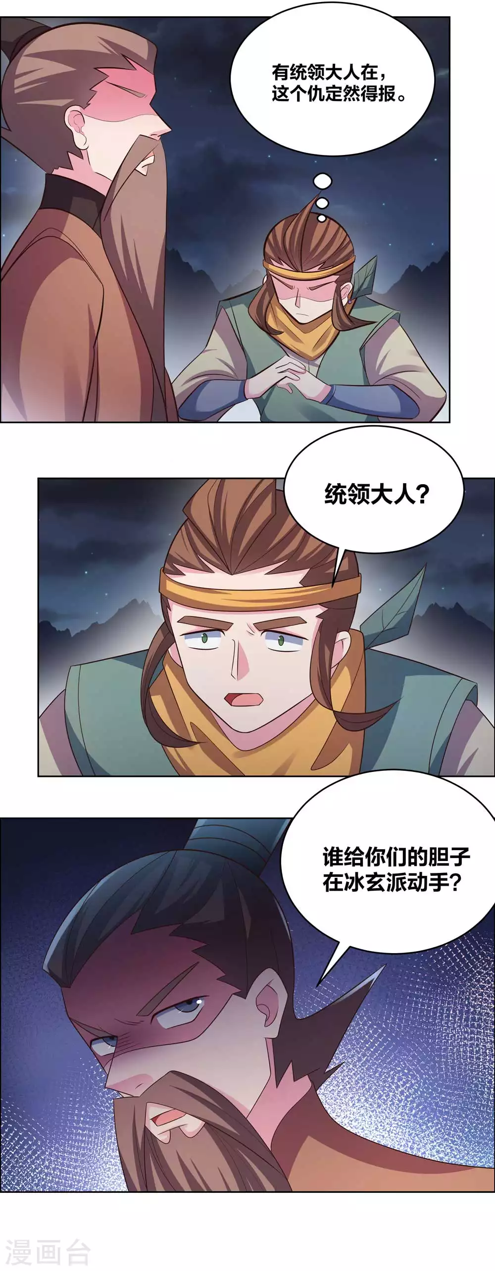 第199话 融合4