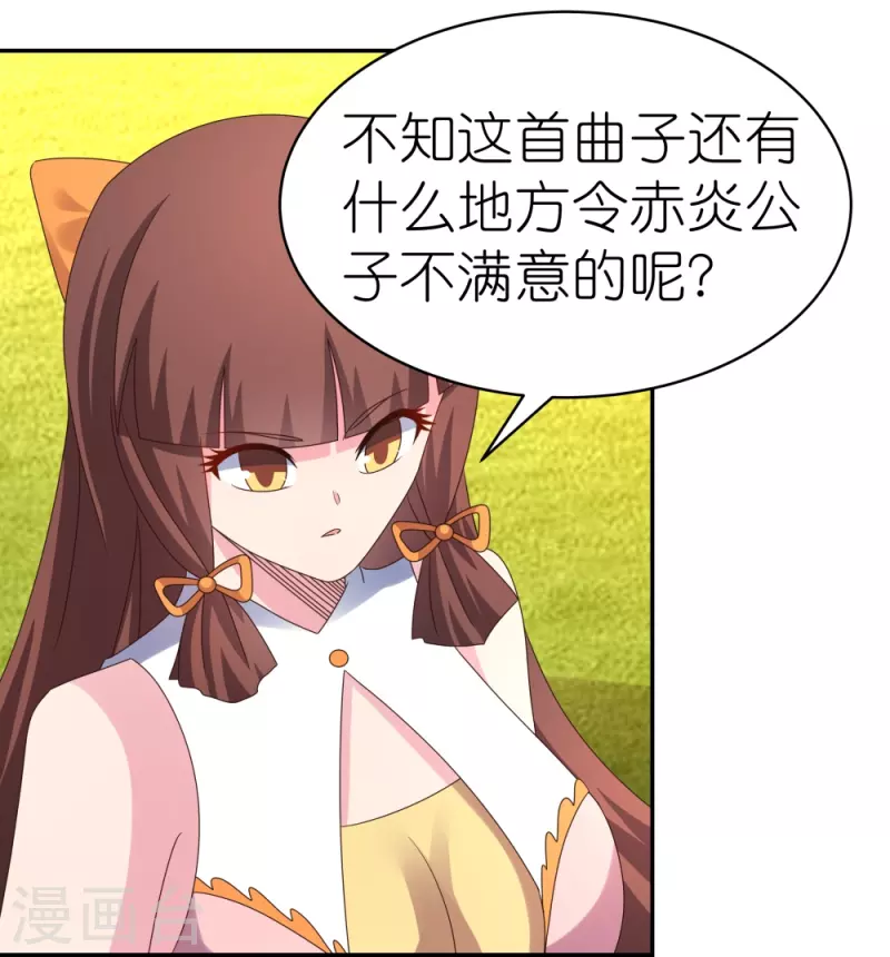 第368话 小青花语15