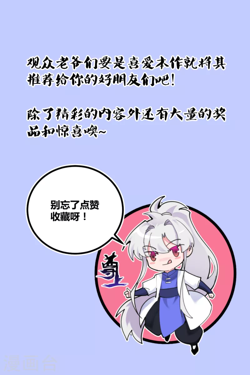 第223话 瞎咋呼19