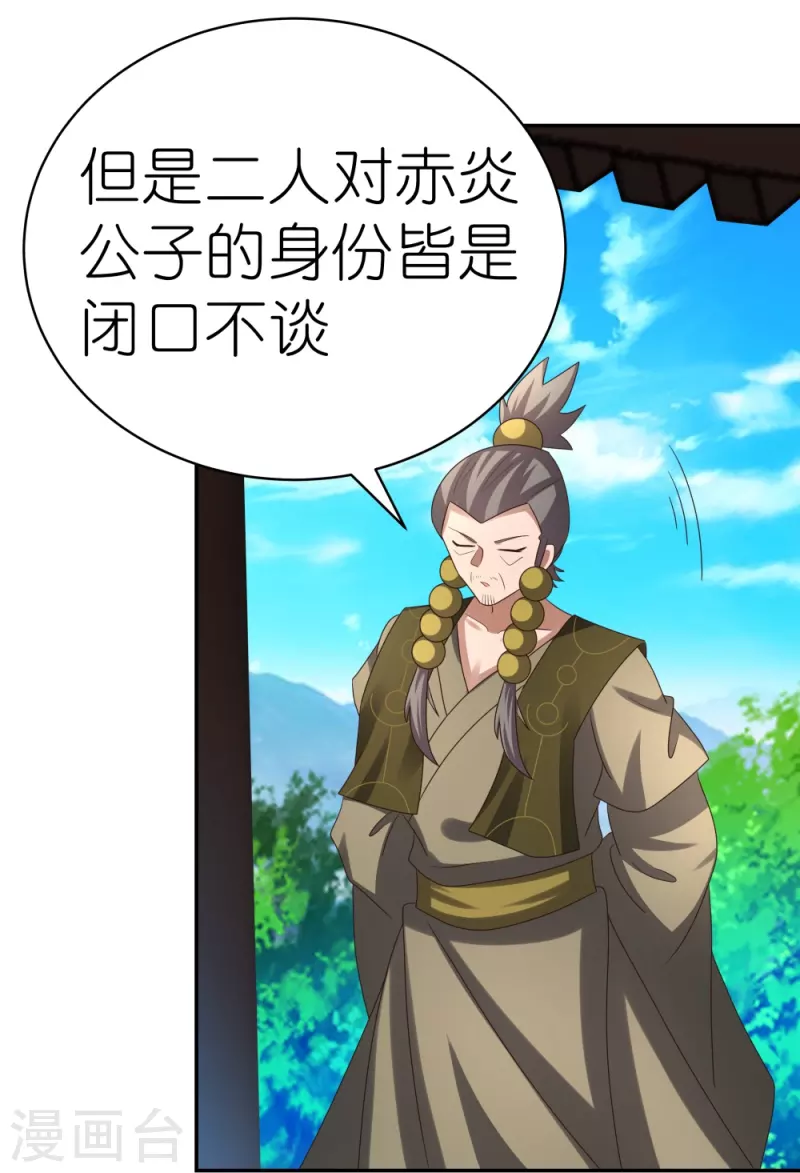 第312话 蛊虫3