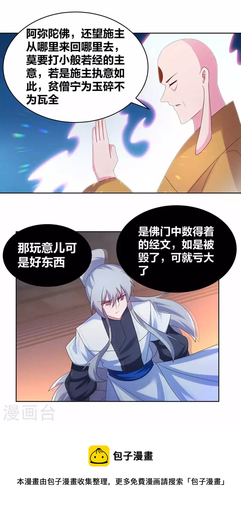 第280话 合欢花15