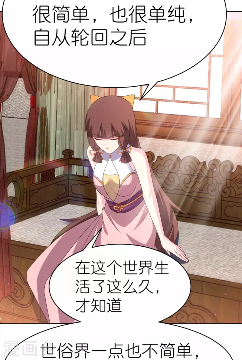 第382话 玄机19