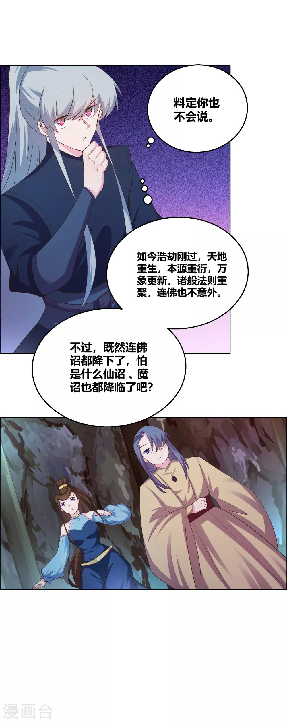 第131话 恶魔18